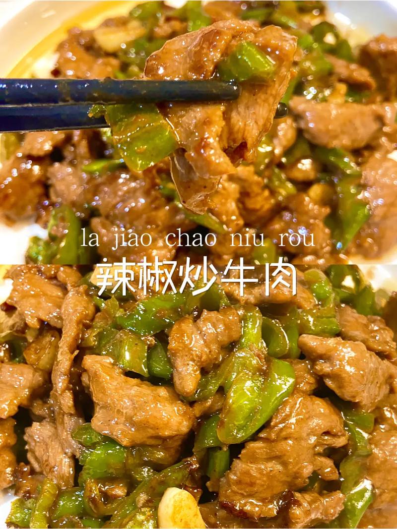 特色青椒炒牛肉丝的做法(青椒炒牛肉丝家常做法)-第5张图片-窝头美食网 特色青椒炒牛肉丝的做法(青椒炒牛肉丝家常做法)-第5张图片-窝头美食网
