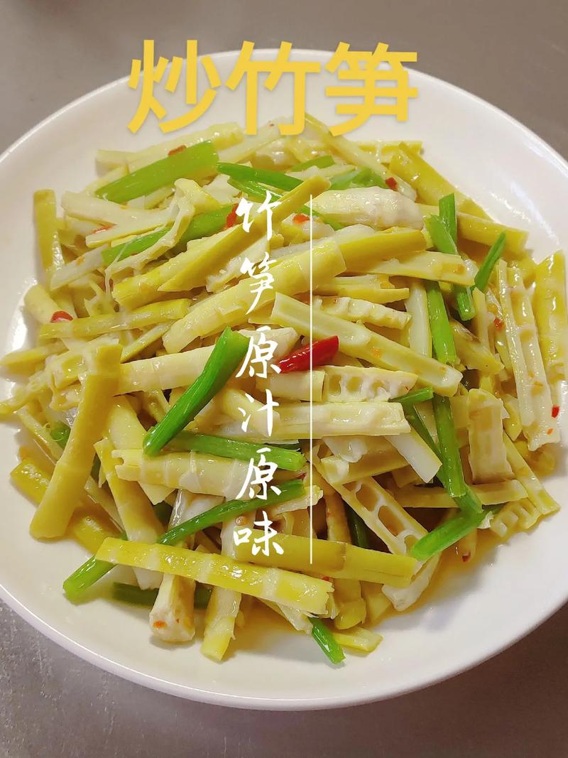 贵阳新鲜竹笋炒肉做法大全(新鲜竹笋炒肉的做法)-第5张图片-窝头美食网 贵阳新鲜竹笋炒肉做法大全(新鲜竹笋炒肉的做法)-第5张图片-窝头美食网