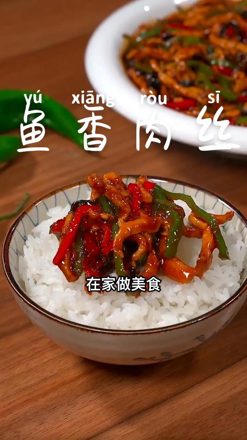 川菜鱼香肉丝的做法(川菜鱼香肉丝教学视频)-第3张图片-窝头美食网 川菜鱼香肉丝的做法(川菜鱼香肉丝教学视频)-第3张图片-窝头美食网
