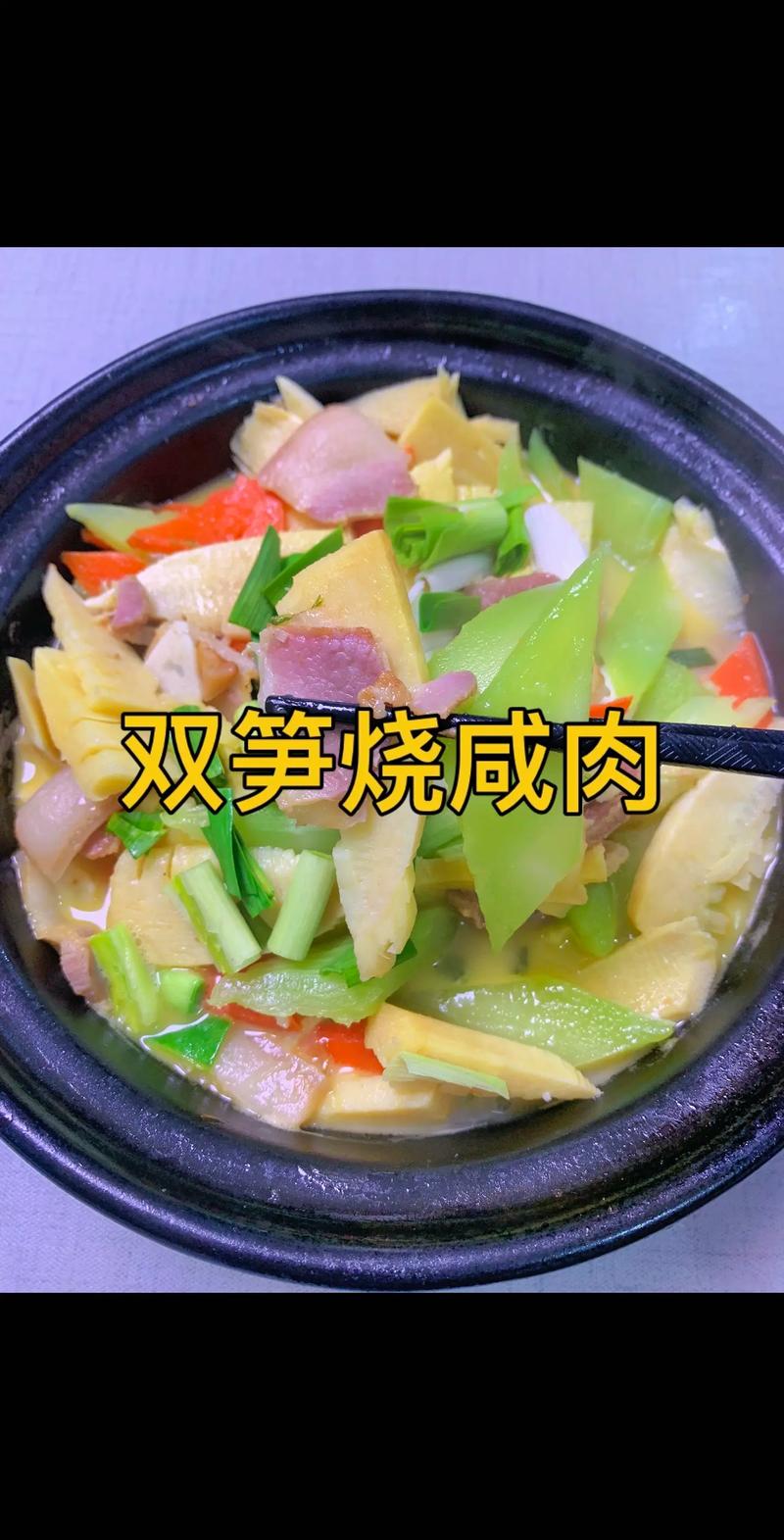 竹笋西红柿炒肉做法窍门(竹笋炒西红柿可以吗)-第6张图片-窝头美食网 竹笋西红柿炒肉做法窍门(竹笋炒西红柿可以吗)-第6张图片-窝头美食网