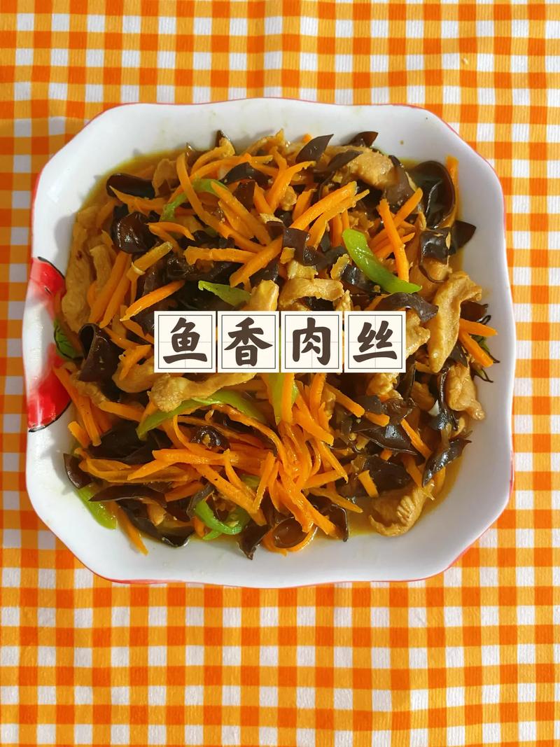 鸡胸鱼香肉丝的做法(鸡胸肉的鱼香肉丝家常做法)-第4张图片-窝头美食网 鸡胸鱼香肉丝的做法(鸡胸肉的鱼香肉丝家常做法)-第4张图片-窝头美食网