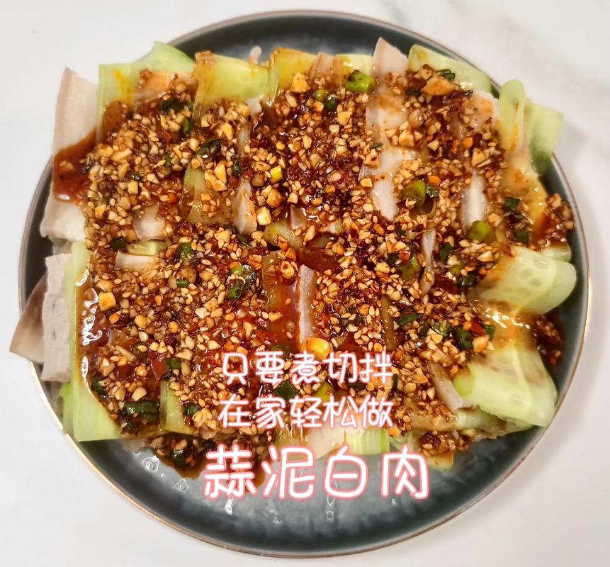 蒜泥白肉家常做法(蒜泥白肉如何做好吃)-第1张图片-窝头美食网 蒜泥白肉家常做法(蒜泥白肉如何做好吃)-第1张图片-窝头美食网