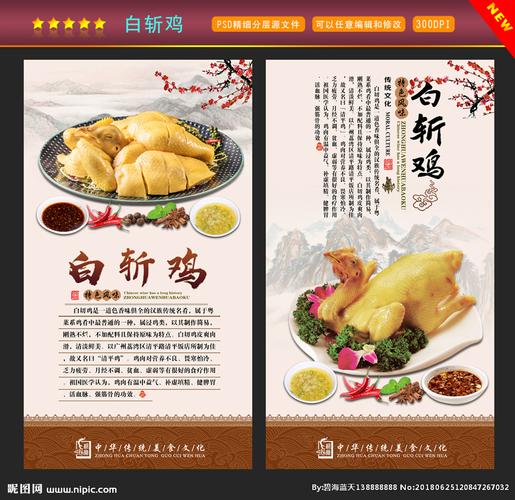 白斩鸡做法好吃（白斩鸡这么做好吃）-第5张图片-窝头美食网