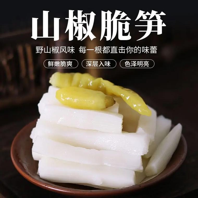 竹笋炒肉加豆豉的做法(豆豉炒竹笋能吃吗)-第2张图片-窝头美食网 竹笋炒肉加豆豉的做法(豆豉炒竹笋能吃吗)-第2张图片-窝头美食网