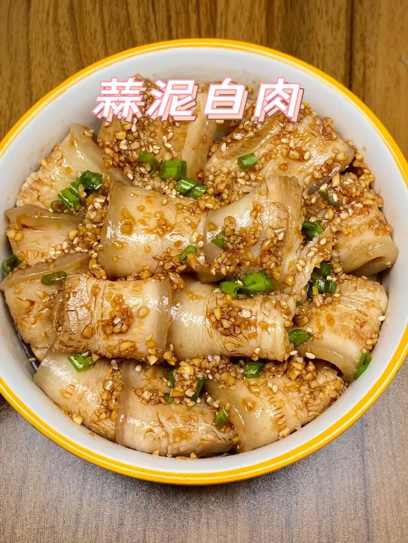 蒜泥白肉家庭(蒜泥白肉的做饭)-第8张图片-窝头美食网 蒜泥白肉家庭(蒜泥白肉的做饭)-第8张图片-窝头美食网