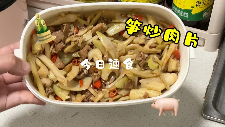 肉炒竹笋做法大全（肉炒竹笋图片）-第1张图片-窝头美食网