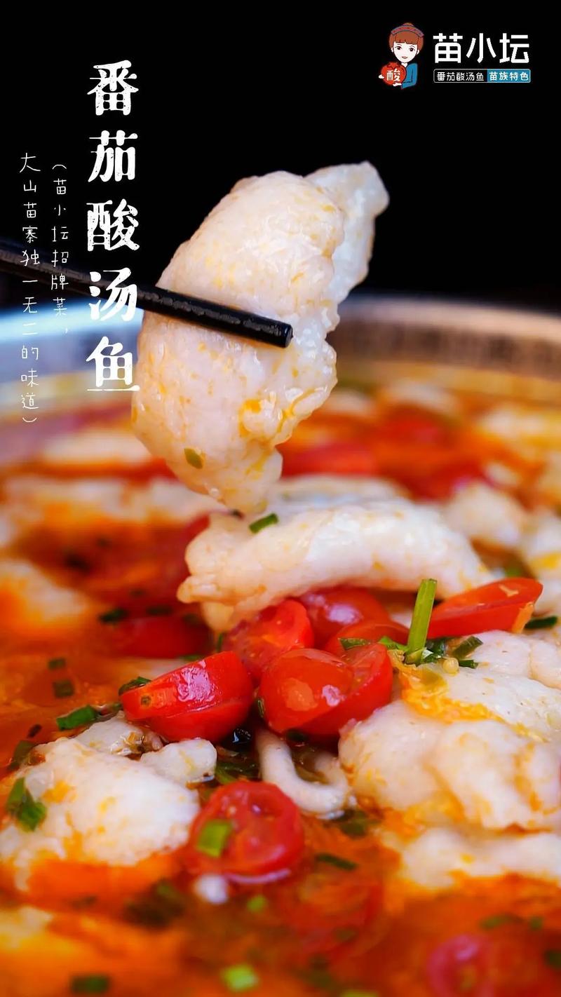 凯里酸汤鱼的酸汤做法(凯里酸汤鱼做法视频)-第2张图片-窝头美食网 凯里酸汤鱼的酸汤做法(凯里酸汤鱼做法视频)-第2张图片-窝头美食网