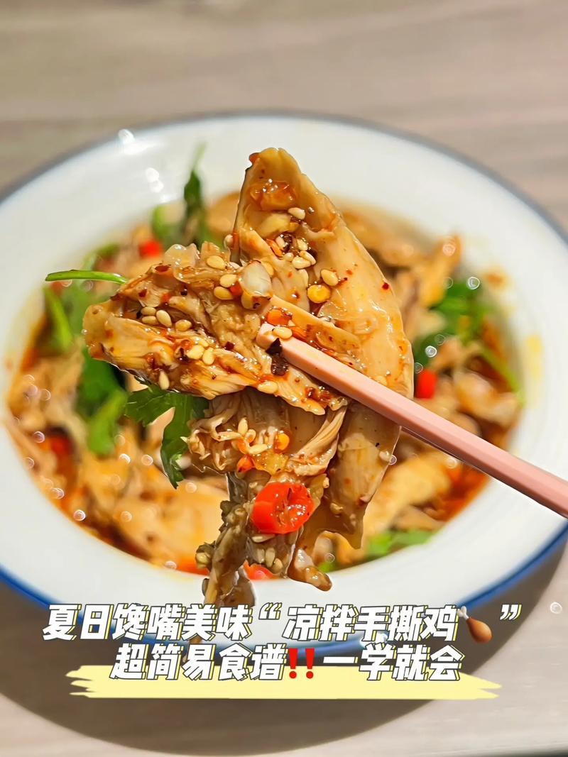 白斩鸡云南做法(白斩鸡正宗)-第7张图片-窝头美食网 白斩鸡云南做法(白斩鸡正宗)-第7张图片-窝头美食网