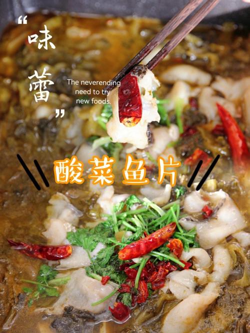酸汤鱼鱼面做法（酸汤鱼面图片）-第1张图片-窝头美食网