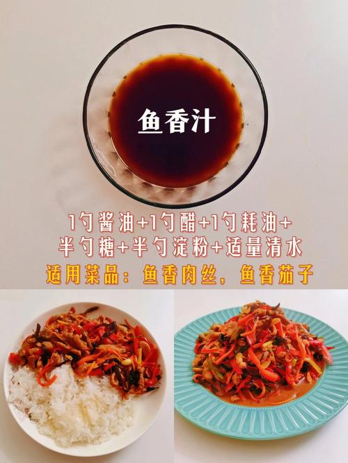 鱼香肉丝不辣的做法(鱼香肉丝不辣的家常做法)-第2张图片-窝头美食网 鱼香肉丝不辣的做法(鱼香肉丝不辣的家常做法)-第2张图片-窝头美食网