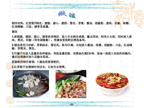 绍兴酸汤鱼的做法（酸汤鱼的做法和口味和故事）-第1张图片-窝头美食网
