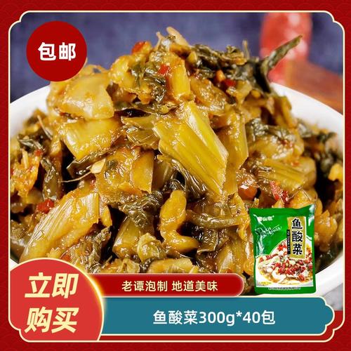 绍兴酸汤鱼的做法（酸汤鱼的做法和口味和故事）-第3张图片-窝头美食网