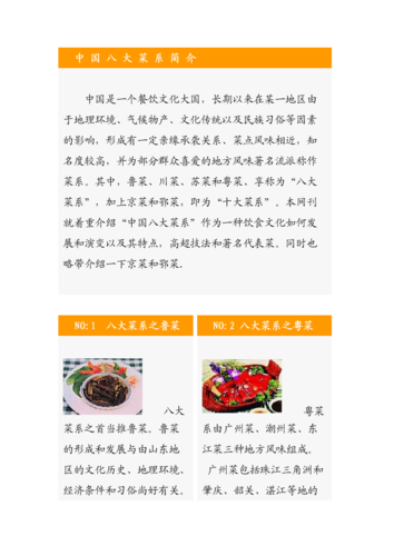 绍兴酸汤鱼的做法（酸汤鱼的做法和口味和故事）-第4张图片-窝头美食网