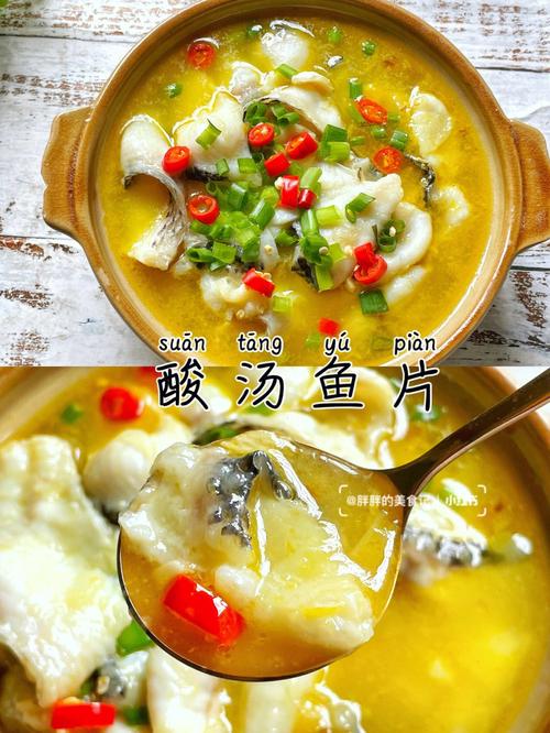 酸汤片片鱼的做法(酸汤片片鱼的做法窍门)-第3张图片-窝头美食网 酸汤片片鱼的做法(酸汤片片鱼的做法窍门)-第3张图片-窝头美食网