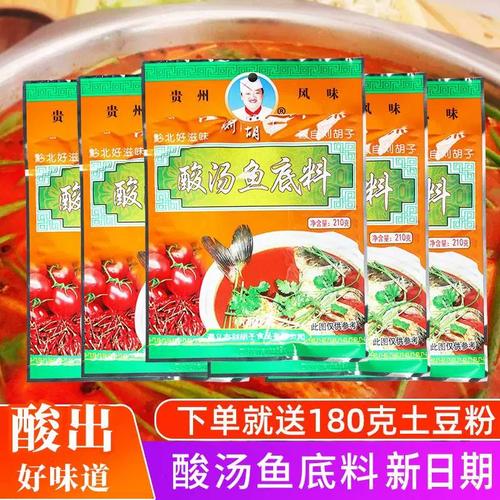 食物番茄酸汤鱼的做法(番茄酸汤鱼的做法 家常)-第2张图片-窝头美食网 食物番茄酸汤鱼的做法(番茄酸汤鱼的做法 家常)-第2张图片-窝头美食网