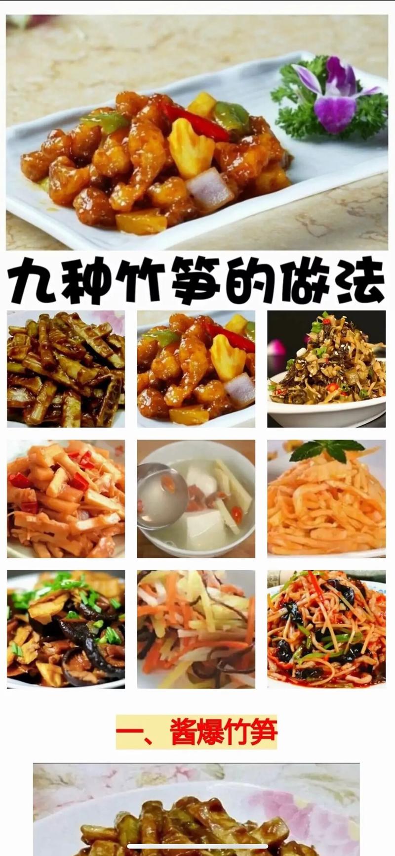 腐竹笋丝木耳炒肉的做法（腐竹炒木耳肉丝的家常做法）-第5张图片-窝头美食网