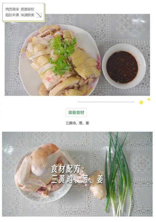 米酒白斩鸡做法（白米酒煲鸡汤的做法）-第4张图片-窝头美食网