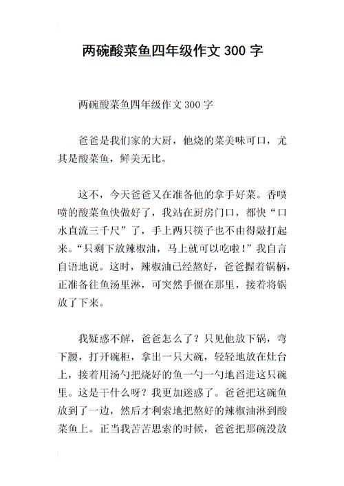 纯酸汤鱼做法（正宗的酸汤鱼）-第5张图片-窝头美食网