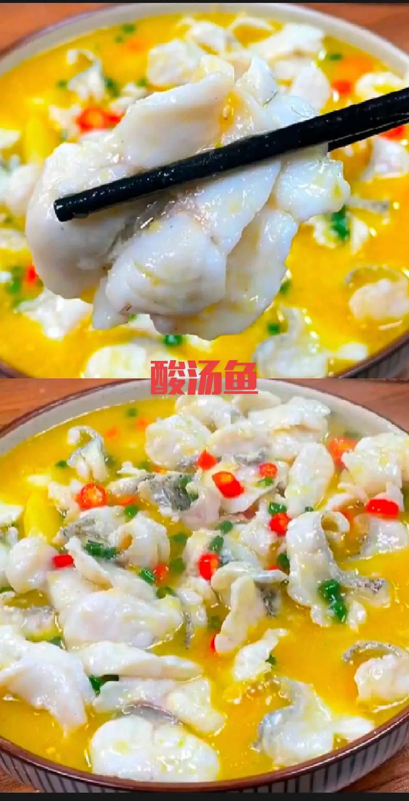 纯酸汤鱼做法（正宗的酸汤鱼）-第6张图片-窝头美食网