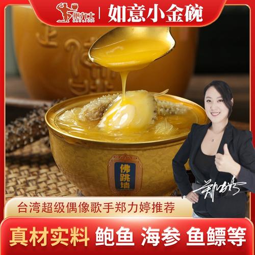 年夜菜佛跳墙的做法(家常菜佛跳墙的做法)-第6张图片-窝头美食网 年夜菜佛跳墙的做法(家常菜佛跳墙的做法)-第6张图片-窝头美食网
