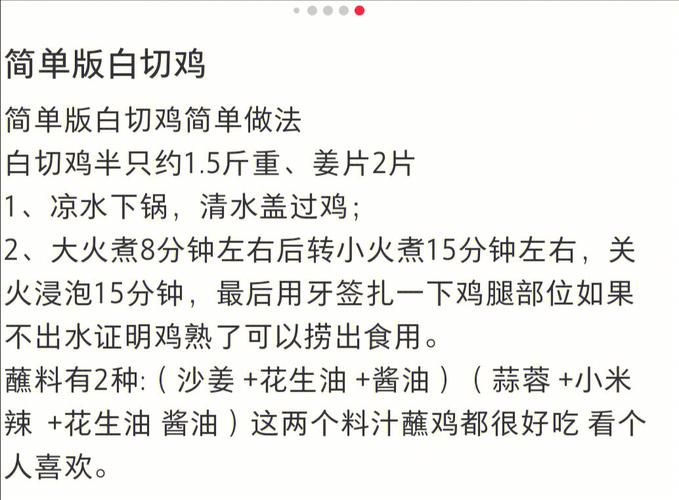 台湾白斩鸡做法(白斩鸡做法视频教程)-第6张图片-窝头美食网 台湾白斩鸡做法(白斩鸡做法视频教程)-第6张图片-窝头美食网