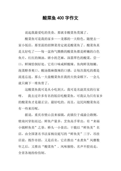 贵阳凯里酸汤鱼的做法(贵州凯里酸汤鱼的由来)-第3张图片-窝头美食网 贵阳凯里酸汤鱼的做法(贵州凯里酸汤鱼的由来)-第3张图片-窝头美食网