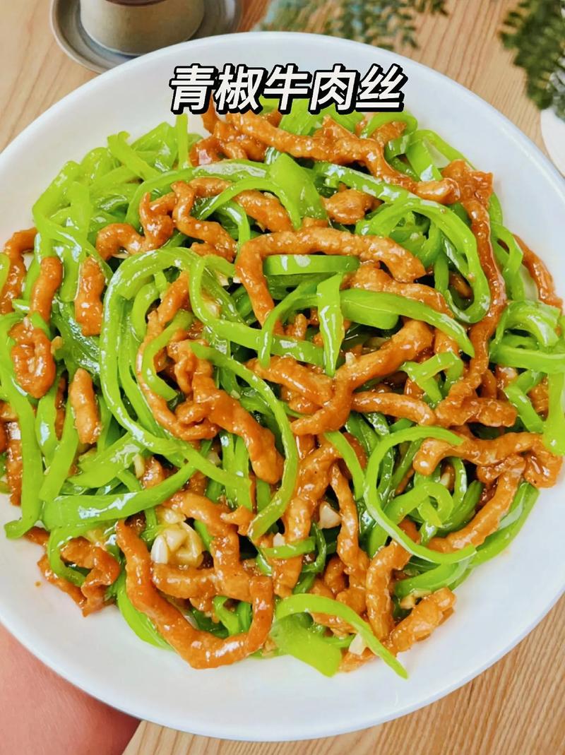 云南青椒炒牛肉末做法窍门（云南青椒炒牛肉末做法窍门是什么）-第4张图片-窝头美食网