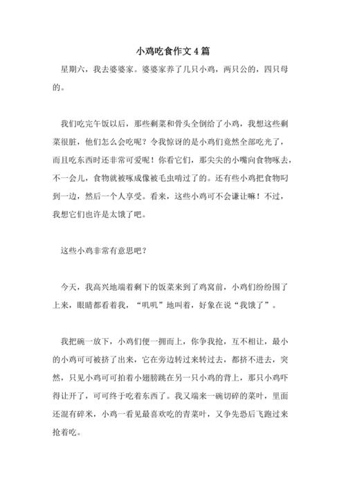 常熟白斩鸡做法（白斩鸡的煮法）-第5张图片-窝头美食网