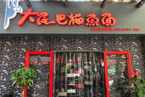 济南酸汤龙鱼面做法(济南酸汤鱼米线)-第1张图片-窝头美食网 济南酸汤龙鱼面做法(济南酸汤鱼米线)-第1张图片-窝头美食网