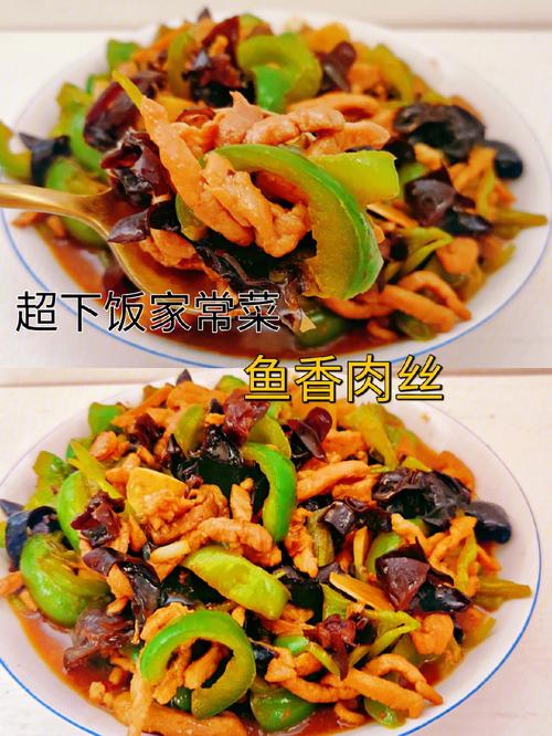 鱼香肉丝饭店做法(鱼香肉丝做菜流程和感受)-第6张图片-窝头美食网 鱼香肉丝饭店做法(鱼香肉丝做菜流程和感受)-第6张图片-窝头美食网