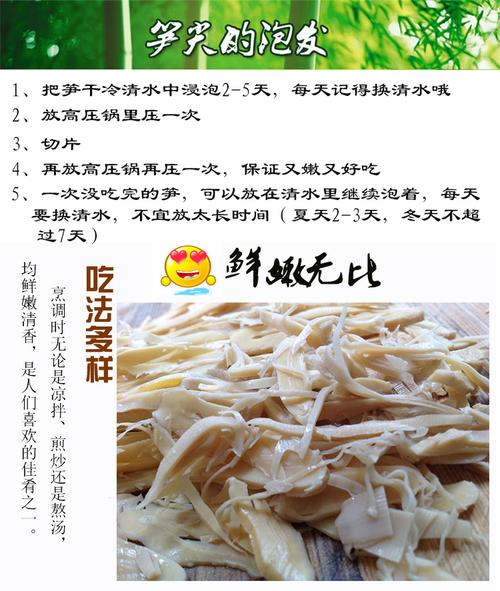 干竹笋炒肉的做法步骤(干竹笋炒肉的做法窍门)-第3张图片-窝头美食网 干竹笋炒肉的做法步骤(干竹笋炒肉的做法窍门)-第3张图片-窝头美食网