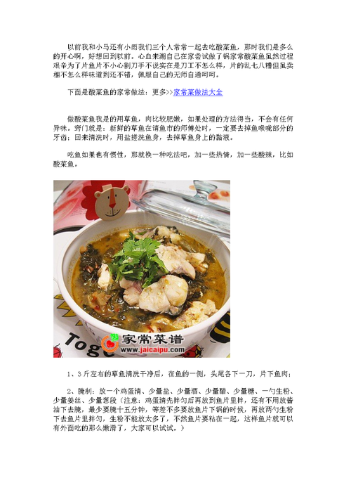 重庆酸汤鱼的做法(重庆酸汤鱼火锅的做法大全)-第1张图片-窝头美食网 重庆酸汤鱼的做法(重庆酸汤鱼火锅的做法大全)-第1张图片-窝头美食网