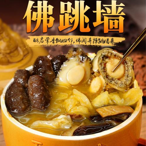 佛跳墙详细做法（佛跳墙做法英语介绍）-第1张图片-窝头美食网