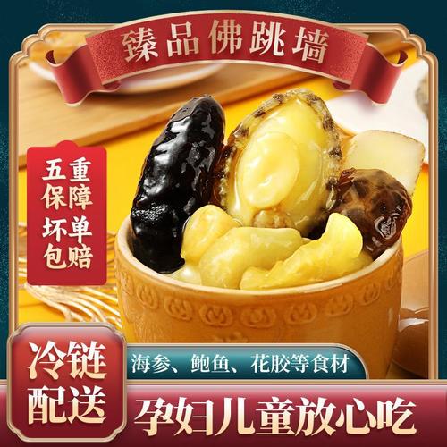 佛跳墙详细做法（佛跳墙做法英语介绍）-第4张图片-窝头美食网