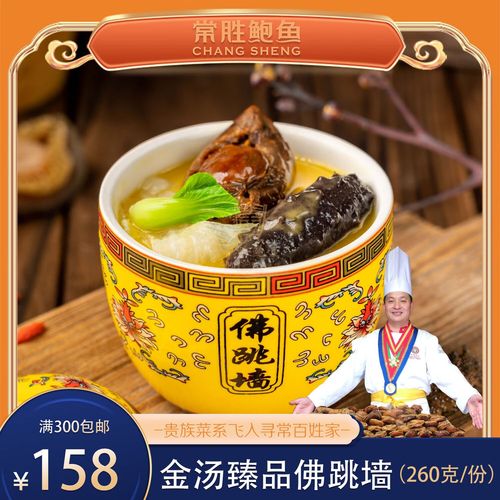 福州饭店佛跳墙做法和配料(福州正宗佛跳墙原材料是什么)-第1张图片-窝头美食网 福州饭店佛跳墙做法和配料(福州正宗佛跳墙原材料是什么)-第1张图片-窝头美食网