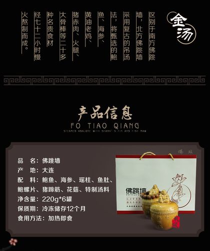 福州饭店佛跳墙做法和配料(福州正宗佛跳墙原材料是什么)-第6张图片-窝头美食网 福州饭店佛跳墙做法和配料(福州正宗佛跳墙原材料是什么)-第6张图片-窝头美食网