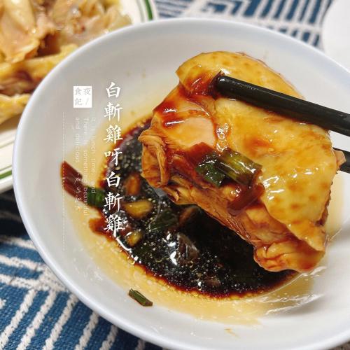 白斩鸡汁做法(白斩鸡汁做法大全)-第1张图片-窝头美食网 白斩鸡汁做法(白斩鸡汁做法大全)-第1张图片-窝头美食网
