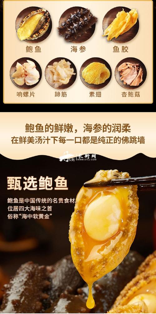 佛跳墙高难度做法(完整版佛跳墙做法)-第4张图片-窝头美食网 佛跳墙高难度做法(完整版佛跳墙做法)-第4张图片-窝头美食网