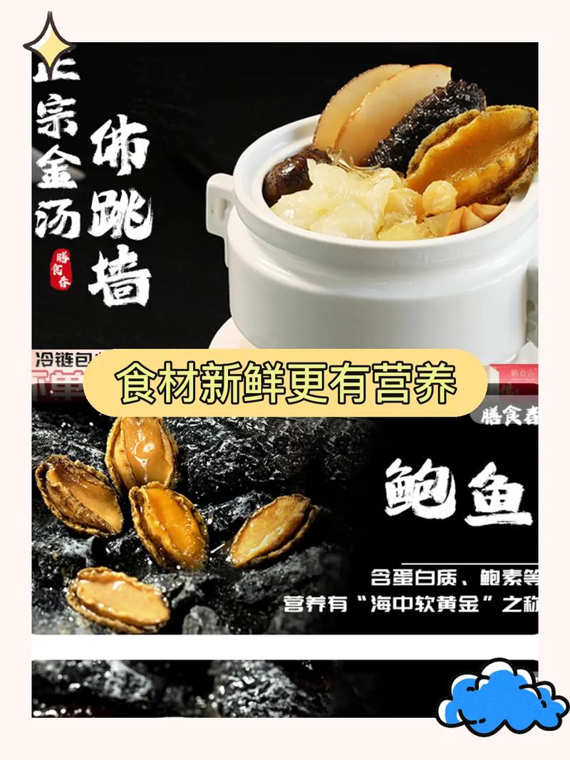 港式加热即食佛跳墙的做法(即食佛跳墙怎么加热)-第4张图片-窝头美食网 港式加热即食佛跳墙的做法(即食佛跳墙怎么加热)-第4张图片-窝头美食网