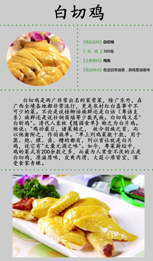 外卖白斩鸡做法(人气美食 白斩鸡)-第8张图片-窝头美食网 外卖白斩鸡做法(人气美食 白斩鸡)-第8张图片-窝头美食网