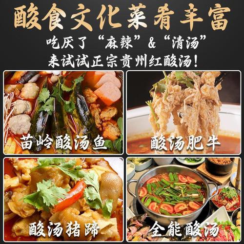 酸汤鱼火锅的做法(酸汤鱼火锅的做法最正宗的做法)-第3张图片-窝头美食网 酸汤鱼火锅的做法(酸汤鱼火锅的做法最正宗的做法)-第3张图片-窝头美食网