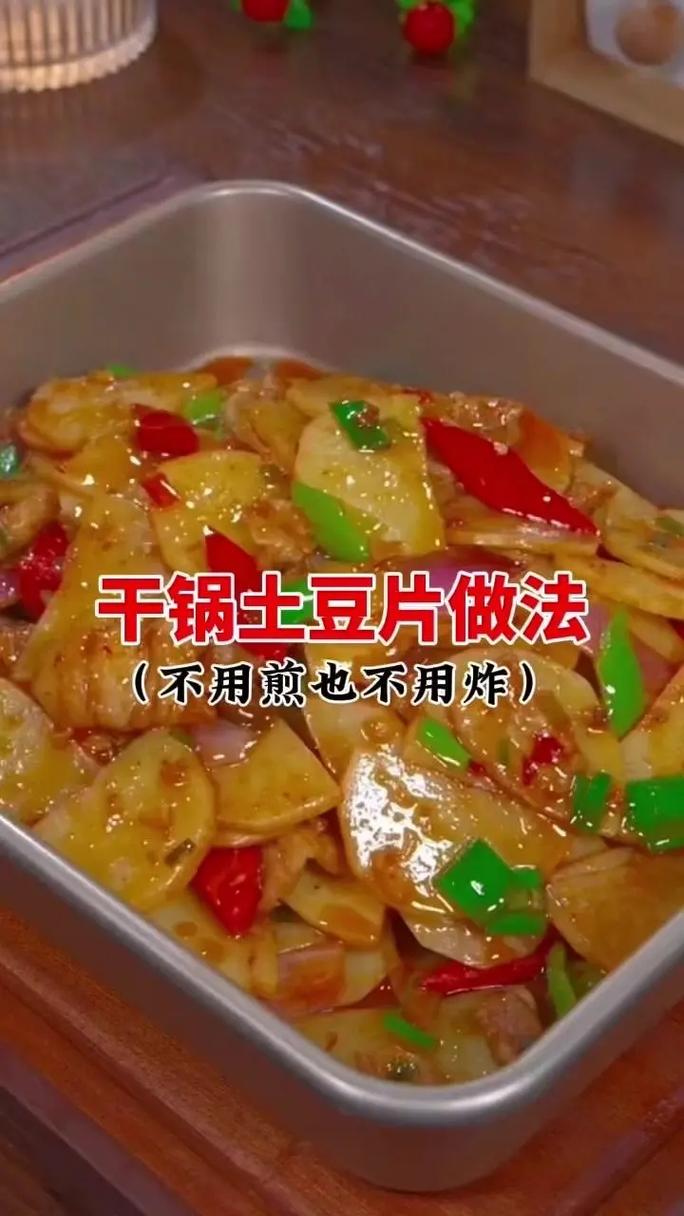 青椒土豆片炒牛肉片的做法(牛肉和土豆炒青椒怎么炒好吃)-第2张图片-窝头美食网 青椒土豆片炒牛肉片的做法(牛肉和土豆炒青椒怎么炒好吃)-第2张图片-窝头美食网