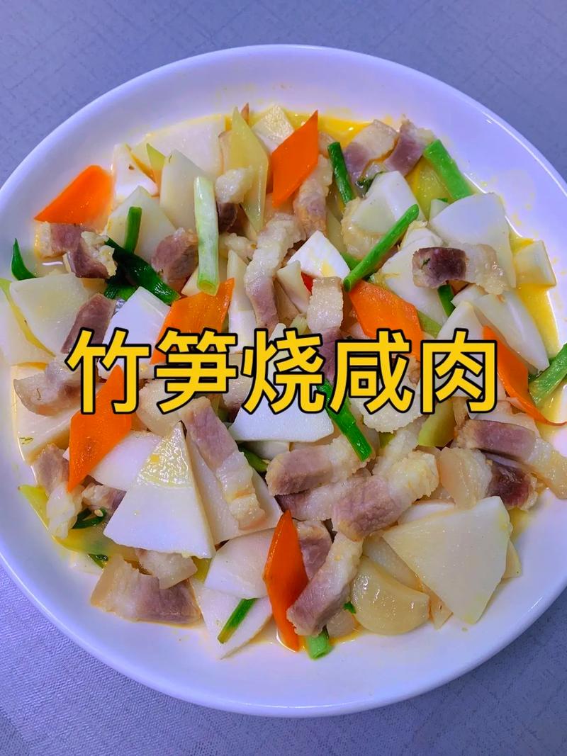 做法竹笋炒肉(竹笋炒肉怎么做好竹笋)-第4张图片-窝头美食网 做法竹笋炒肉(竹笋炒肉怎么做好竹笋)-第4张图片-窝头美食网