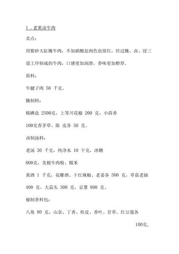 萧县青椒炒牛肉的做法(青椒炒牛肉家常做法)-第2张图片-窝头美食网 萧县青椒炒牛肉的做法(青椒炒牛肉家常做法)-第2张图片-窝头美食网