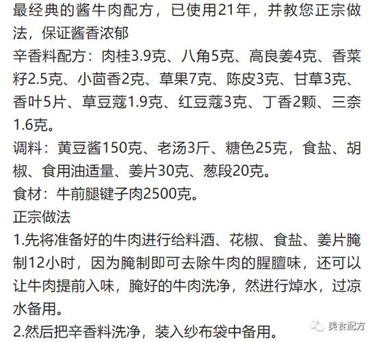 萧县青椒炒牛肉的做法(青椒炒牛肉家常做法)-第3张图片-窝头美食网 萧县青椒炒牛肉的做法(青椒炒牛肉家常做法)-第3张图片-窝头美食网