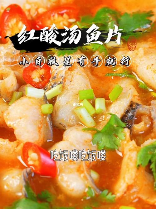 家常酸汤鱼做法(家常酸汤鱼的做法)-第7张图片-窝头美食网 家常酸汤鱼做法(家常酸汤鱼的做法)-第7张图片-窝头美食网