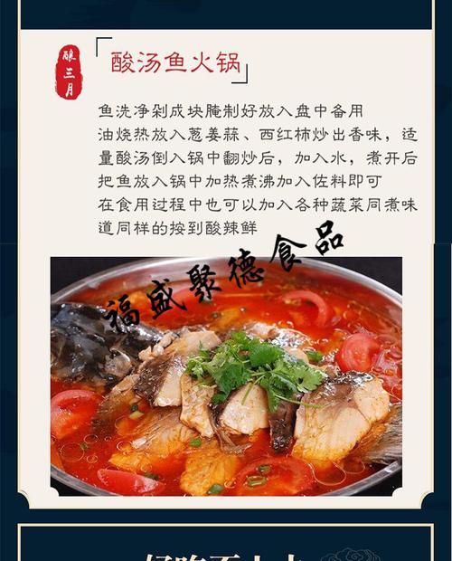 介绍酸汤鱼的做法(介绍酸汤鱼的做法作文)-第4张图片-窝头美食网 介绍酸汤鱼的做法(介绍酸汤鱼的做法作文)-第4张图片-窝头美食网
