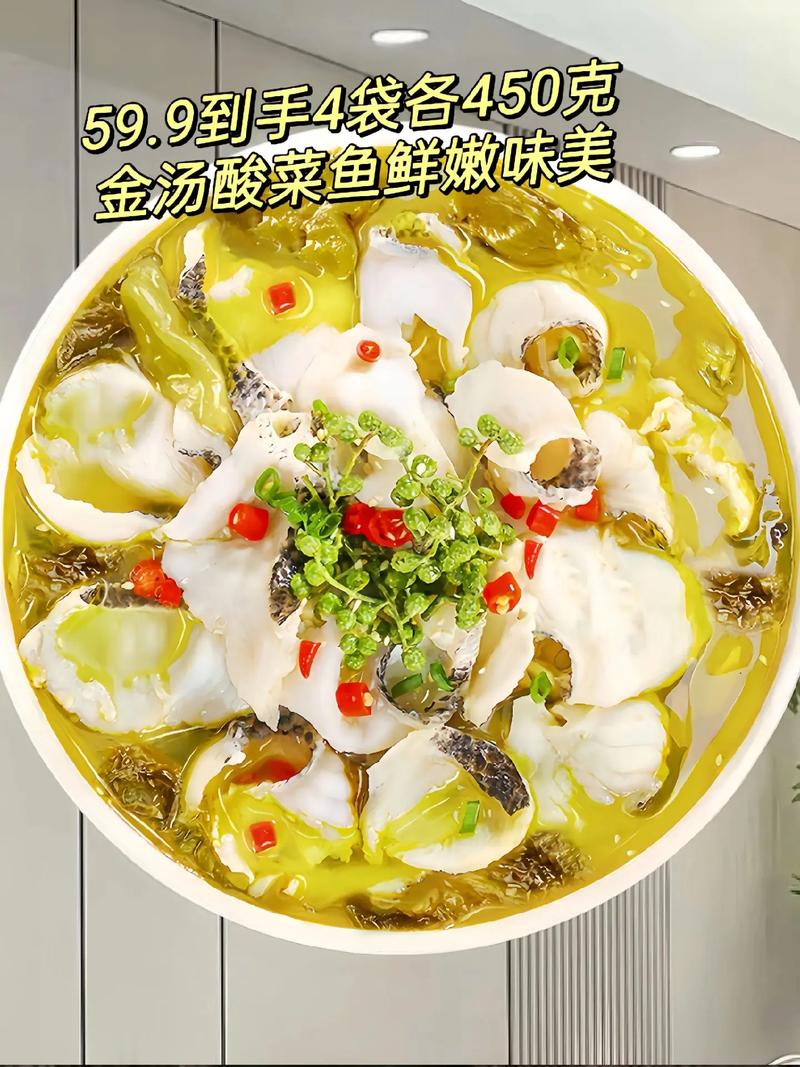 酸汤鱼做法贵州配料视频(酸汤鱼做法贵州配料视频讲解)-第6张图片-窝头美食网 酸汤鱼做法贵州配料视频(酸汤鱼做法贵州配料视频讲解)-第6张图片-窝头美食网
