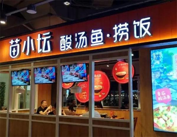 苗小坛酸汤鱼做法(苗小坛酸菜鱼菜单)-第1张图片-窝头美食网 苗小坛酸汤鱼做法(苗小坛酸菜鱼菜单)-第1张图片-窝头美食网