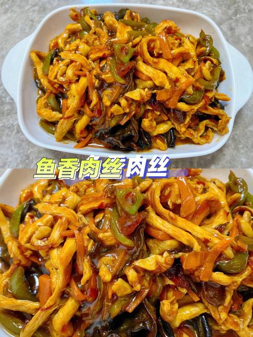鱼香肉丝的做法英文版(鱼香肉丝英语正宗翻译)-第1张图片-窝头美食网 鱼香肉丝的做法英文版(鱼香肉丝英语正宗翻译)-第1张图片-窝头美食网